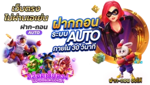 เว็บ สล็อต แตก ง่าย อันดับ 1